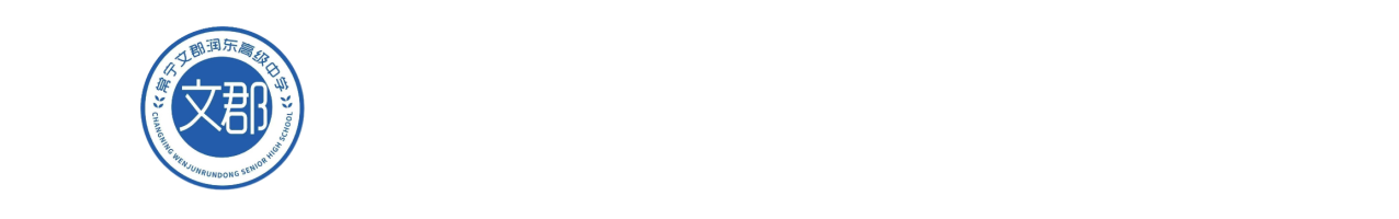 常宁市润东高级中学