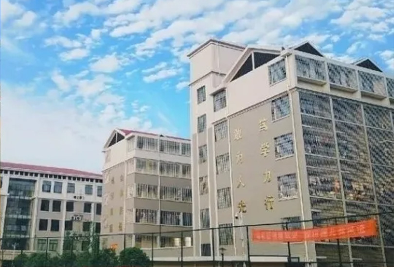 祁东县云兴湖高级中学