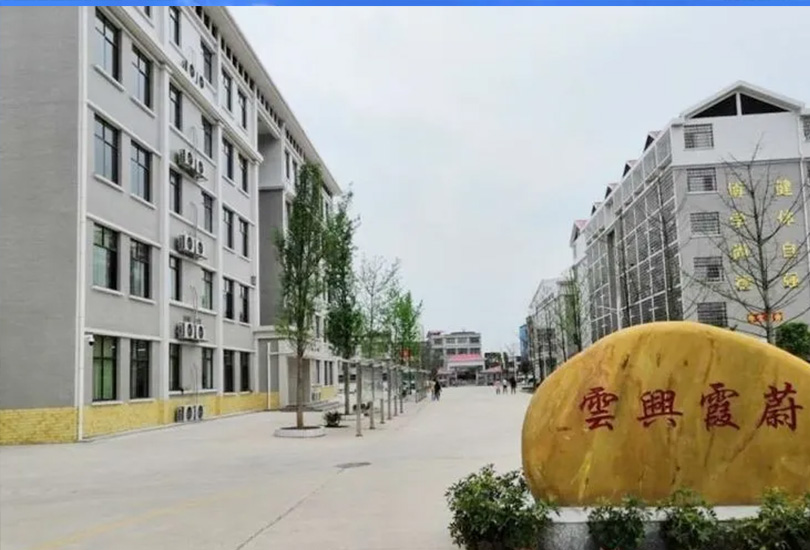 祁东县云兴湖高级中学