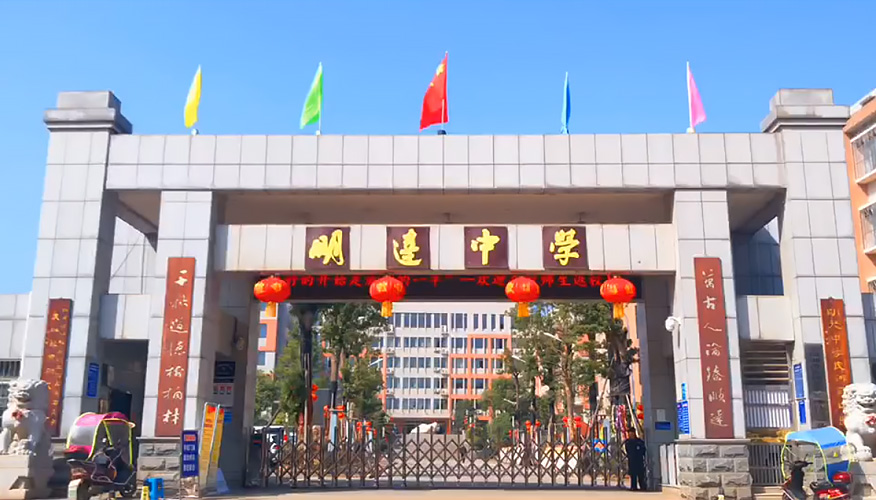 长沙明达中学：培养未来希望的摇篮